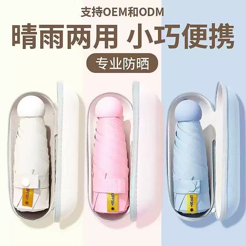 Mini Umbrella